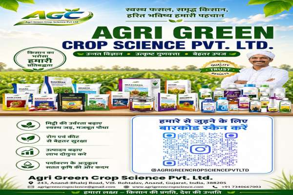  Agri Green Crop Science PVT Ltd 
