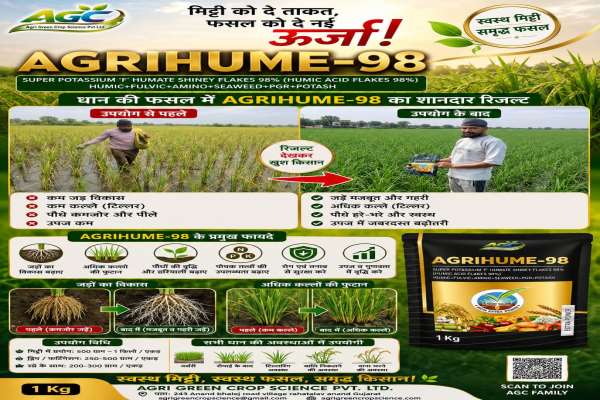  Agri Green Crop Science PVT Ltd 